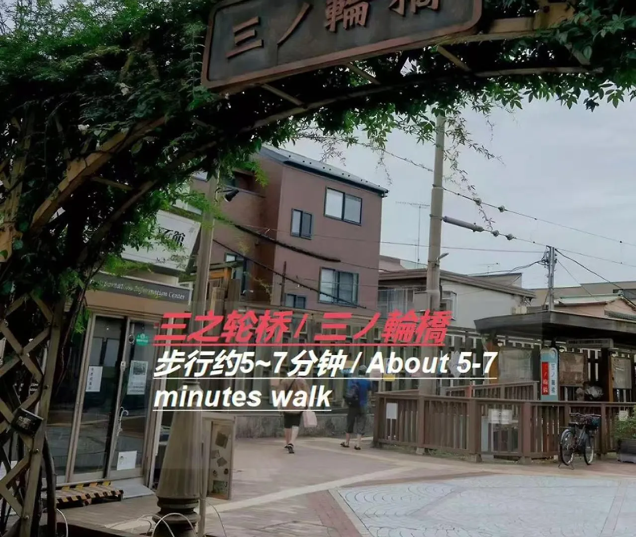 桜の川25 Minowa Villa To Ueno 3 Mins Akihabara 5Mins Tokyo