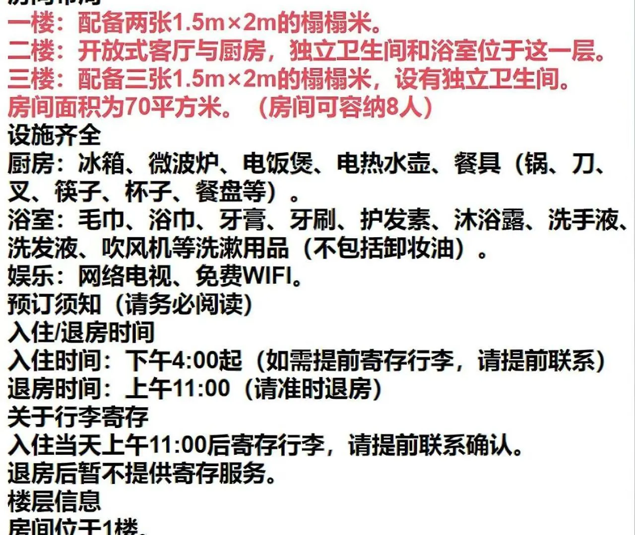 桜の川25 Minowa Villa To Ueno 3 Mins Akihabara 5Mins Tokyo Giappone